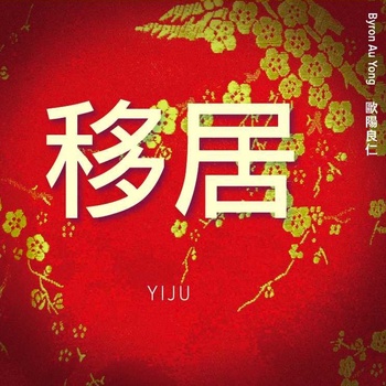Yiju Cover art