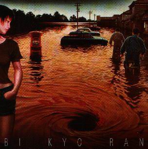 Bi Kyo Ran  — Deep Live