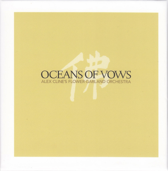 Alex Cline — Ocean of Vows