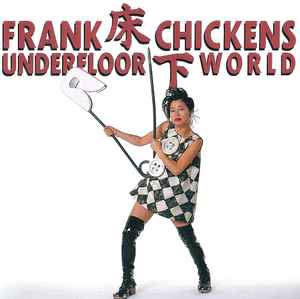 Frank Chickens — 床下 Underfloor World