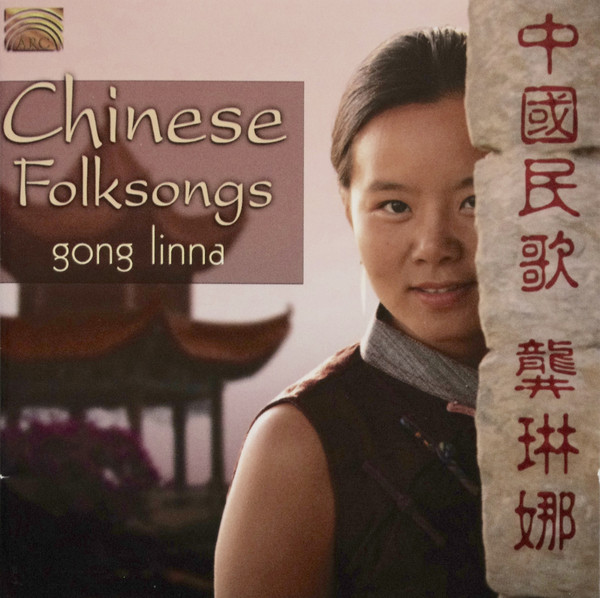 Gong Linna — Zou Xi Kou (Chinese Folksongs)