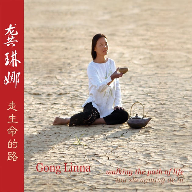 Gong Linna — Zou Shengming de Lu