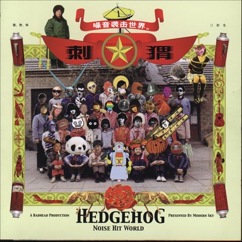 Hedgehog - Noise Hit World cover