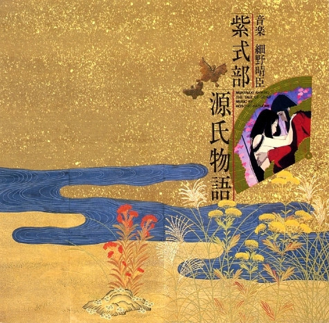Haruomi Hosono — Murasaki Shikibu - The Tale of Genji