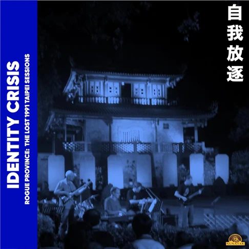 Identity Crisis — Rogue Province: The Lost 1991 Taipei Sessions