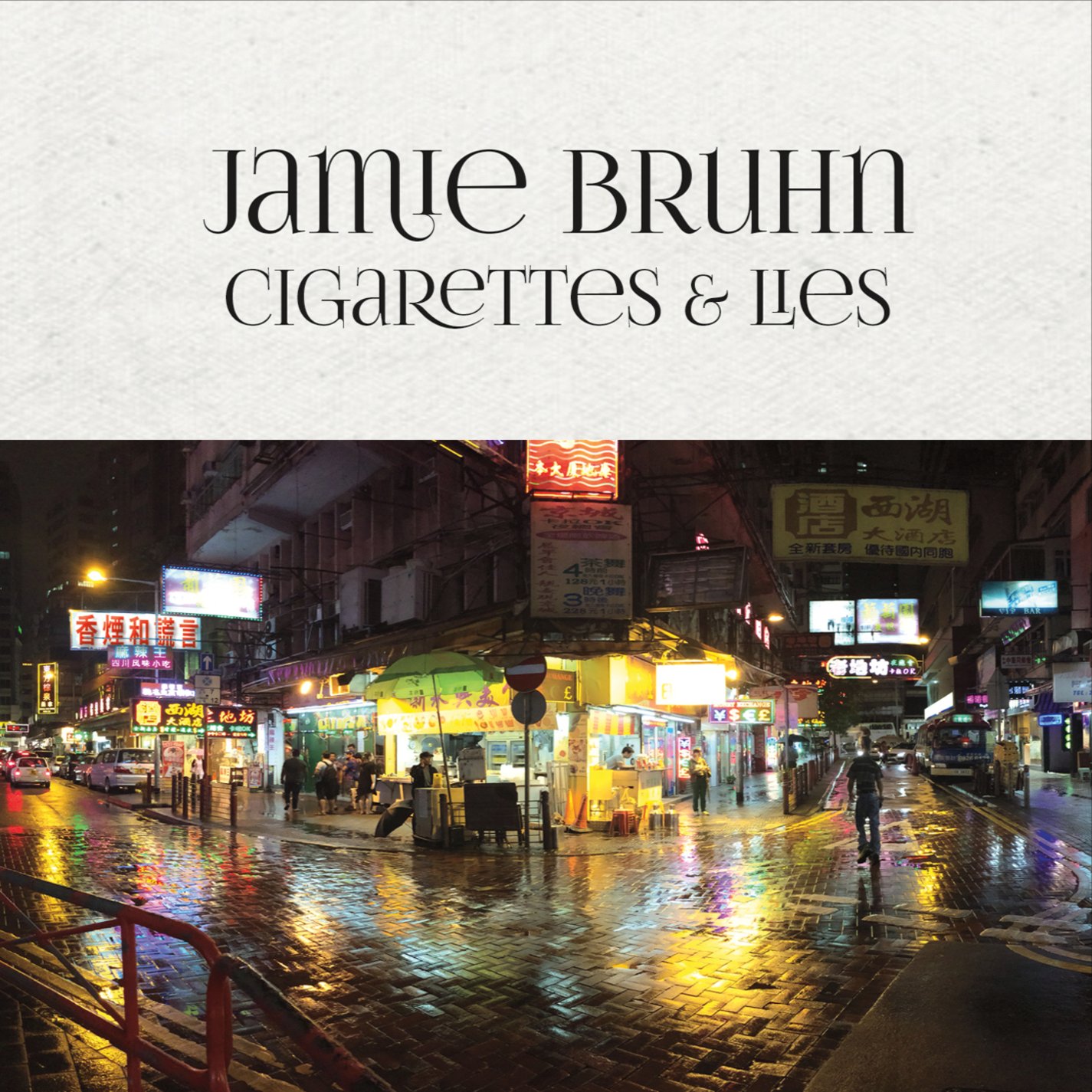 Jamie Bruhn — Cigarettes & Lies