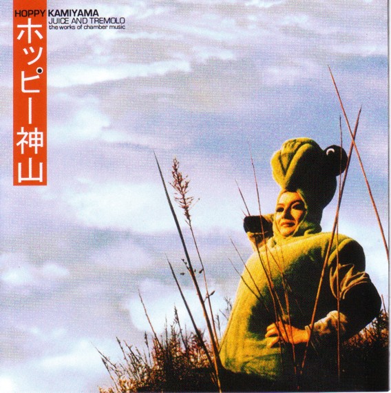 Hoppy Kamiyama — Juice & Tremolo (The Works of Chamber Music)