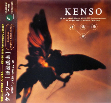 Kenso — Ken-Son-Gu-Su