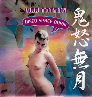 Natsuki Kido — Disco Space Baby!