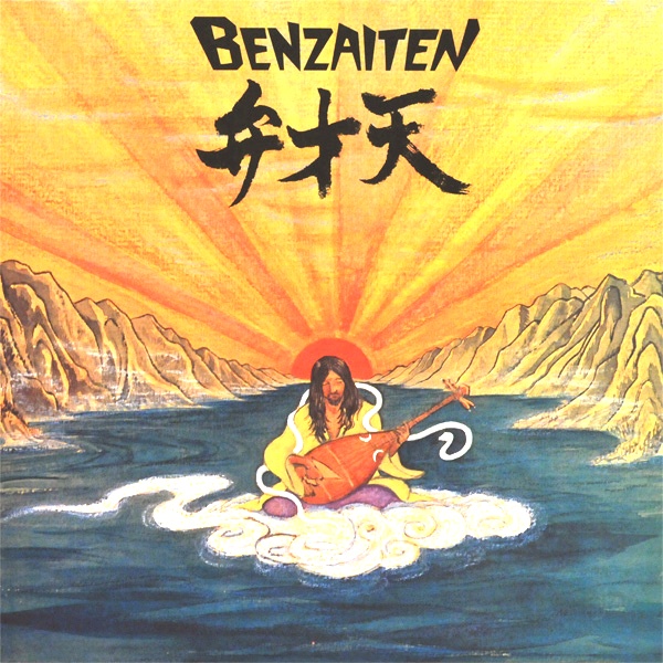 Osamu Kitajima — Benzaiten