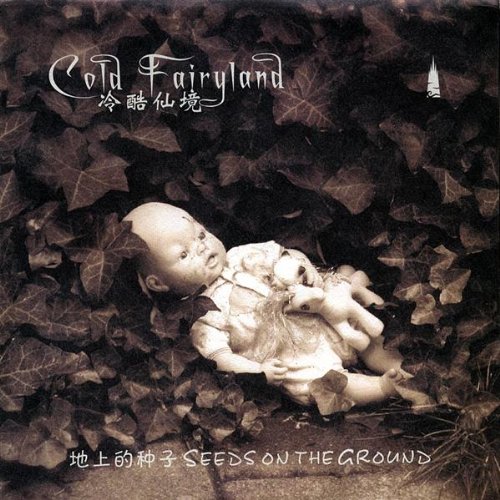 Cold Fairyland — Seeds on the Ground