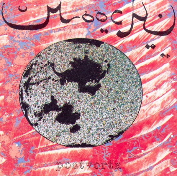 Postvorta Cover art Postvorta Cover art
