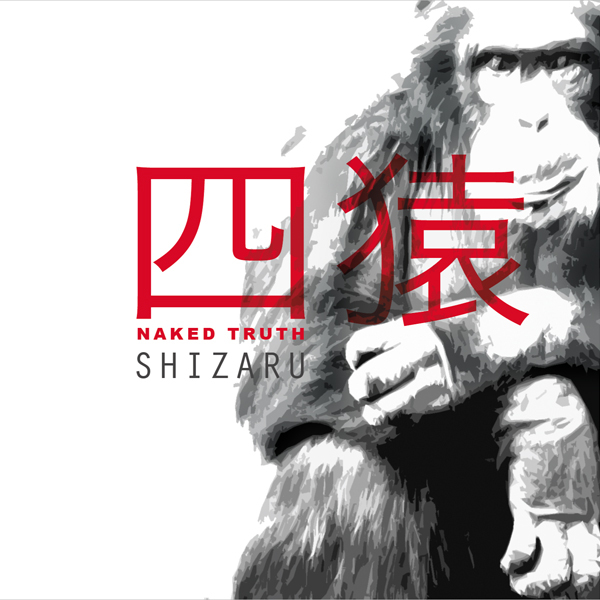 Naked Truth — Shizaru