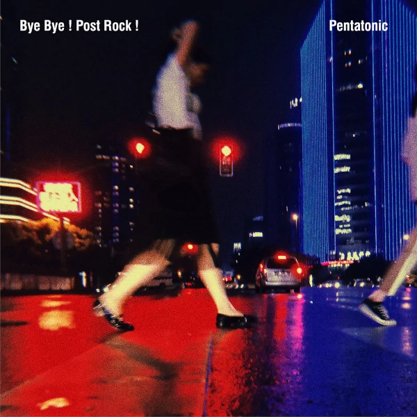 Pentatonic — Bye Bye! Post Rock!