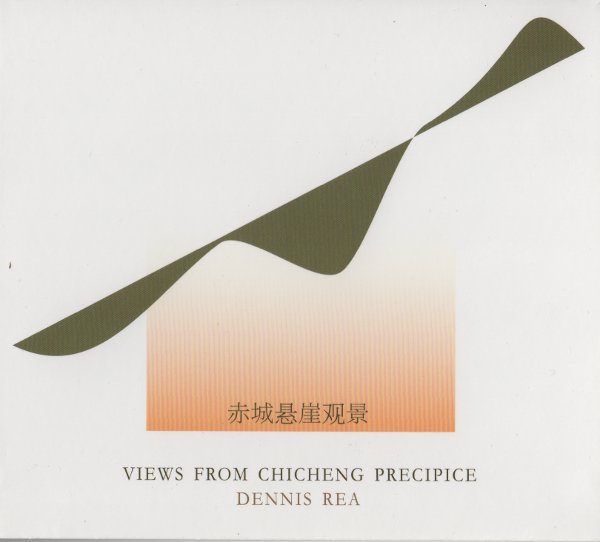 Dennis Rea — Views from Chicheng Precipice