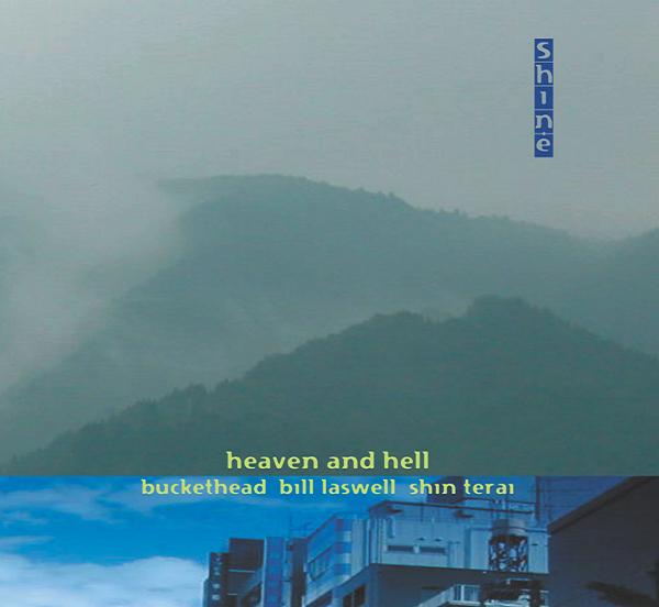 Heaven and Hell Cover art