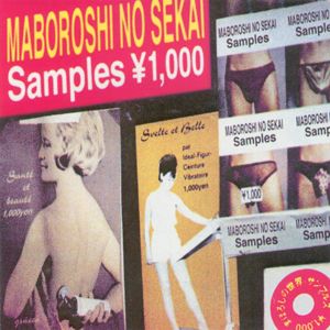 Maborishi No Sekai Samples Cover art