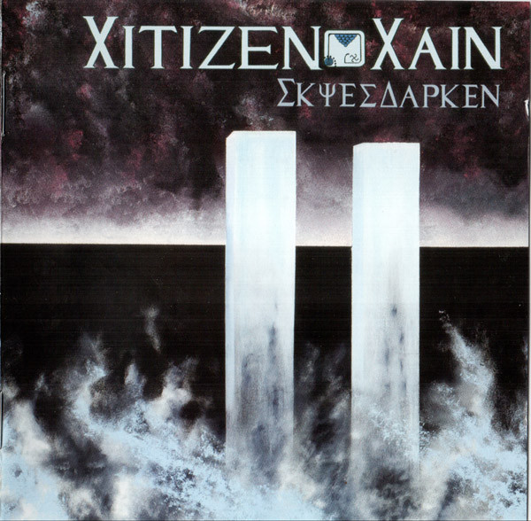 Xitizen Xain — Skies Darken