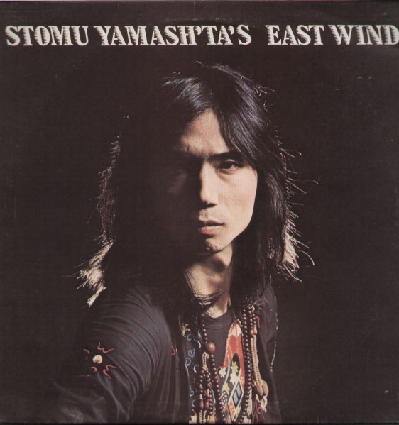 Stomu Yamash'ta's East Wind — One by One