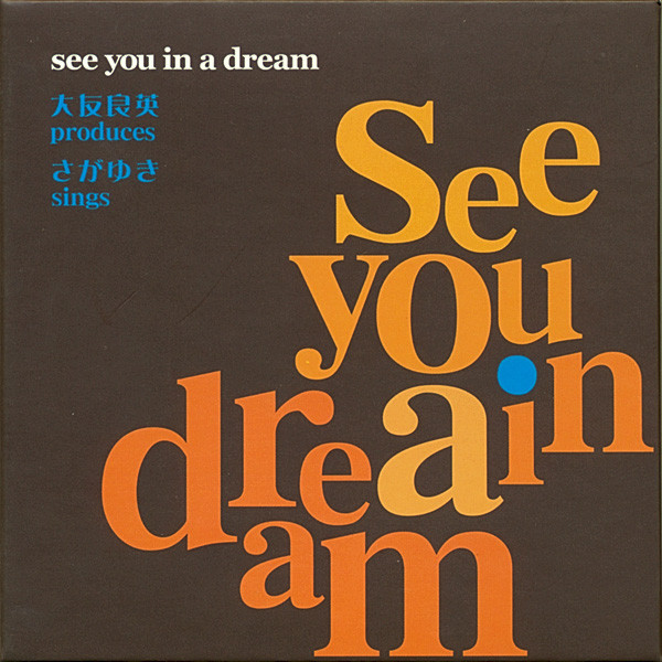 Otomo Yoshihide / Saga Yuki — See You in a Dream